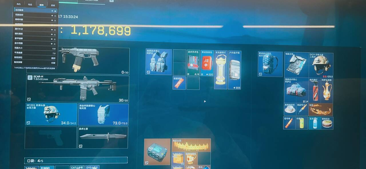 三角洲辅助雷神透视自瞄物资辅助  第1张