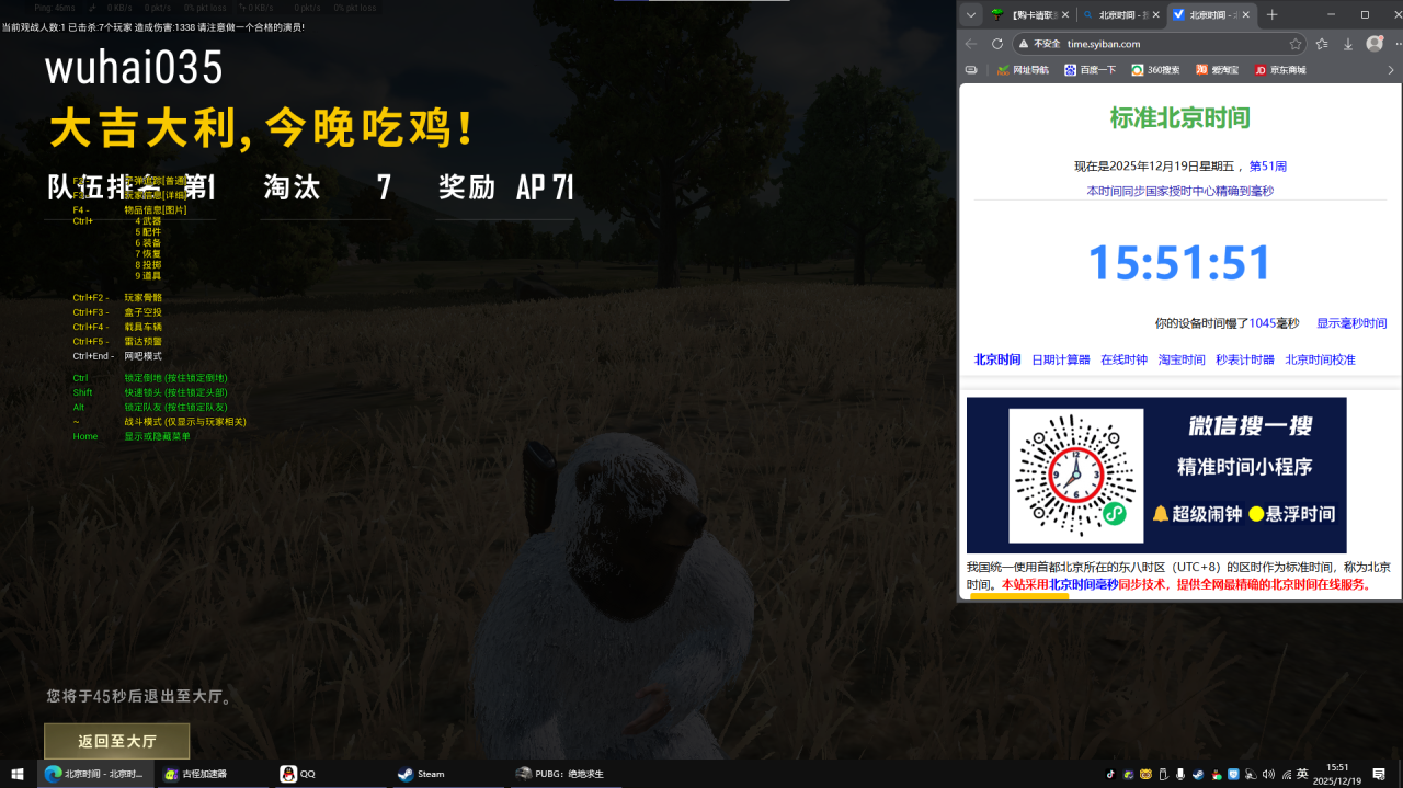 绝地求生辅助-终结透视自瞄物资辅助多功能  第2张