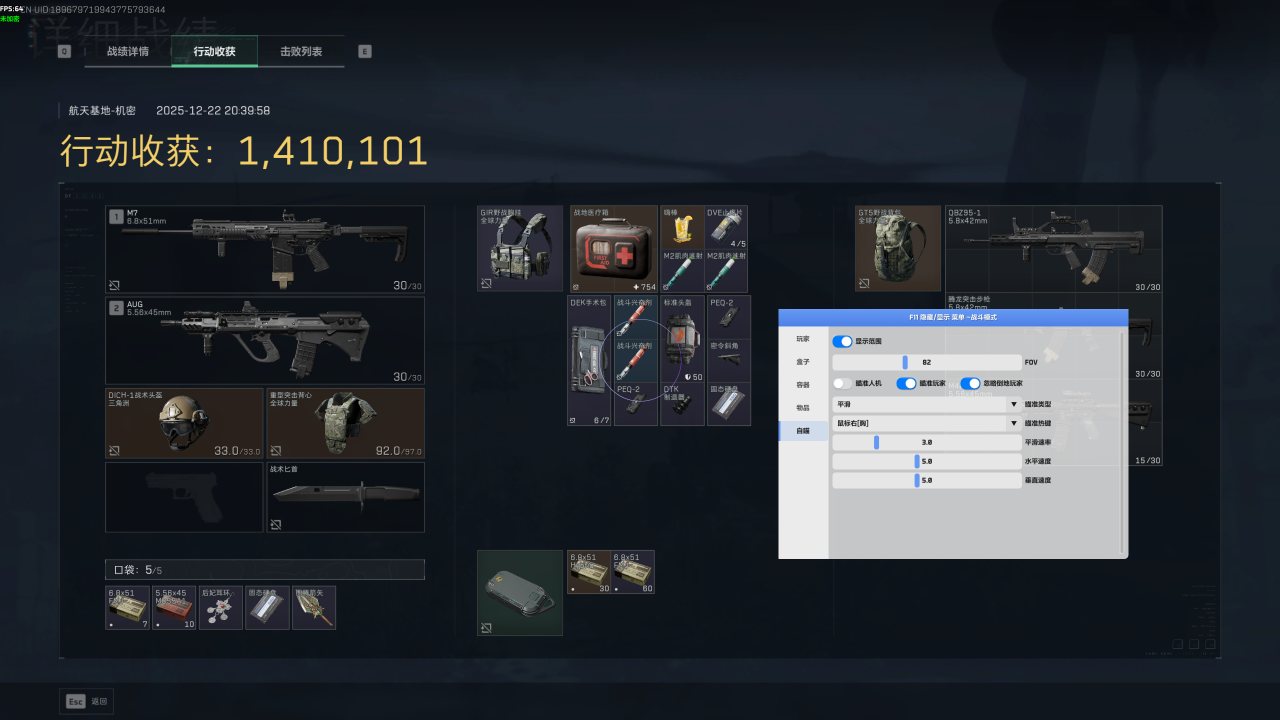 玩家今日反馈-三角洲辅助掌上明珠透视自瞄物资辅助  第1张