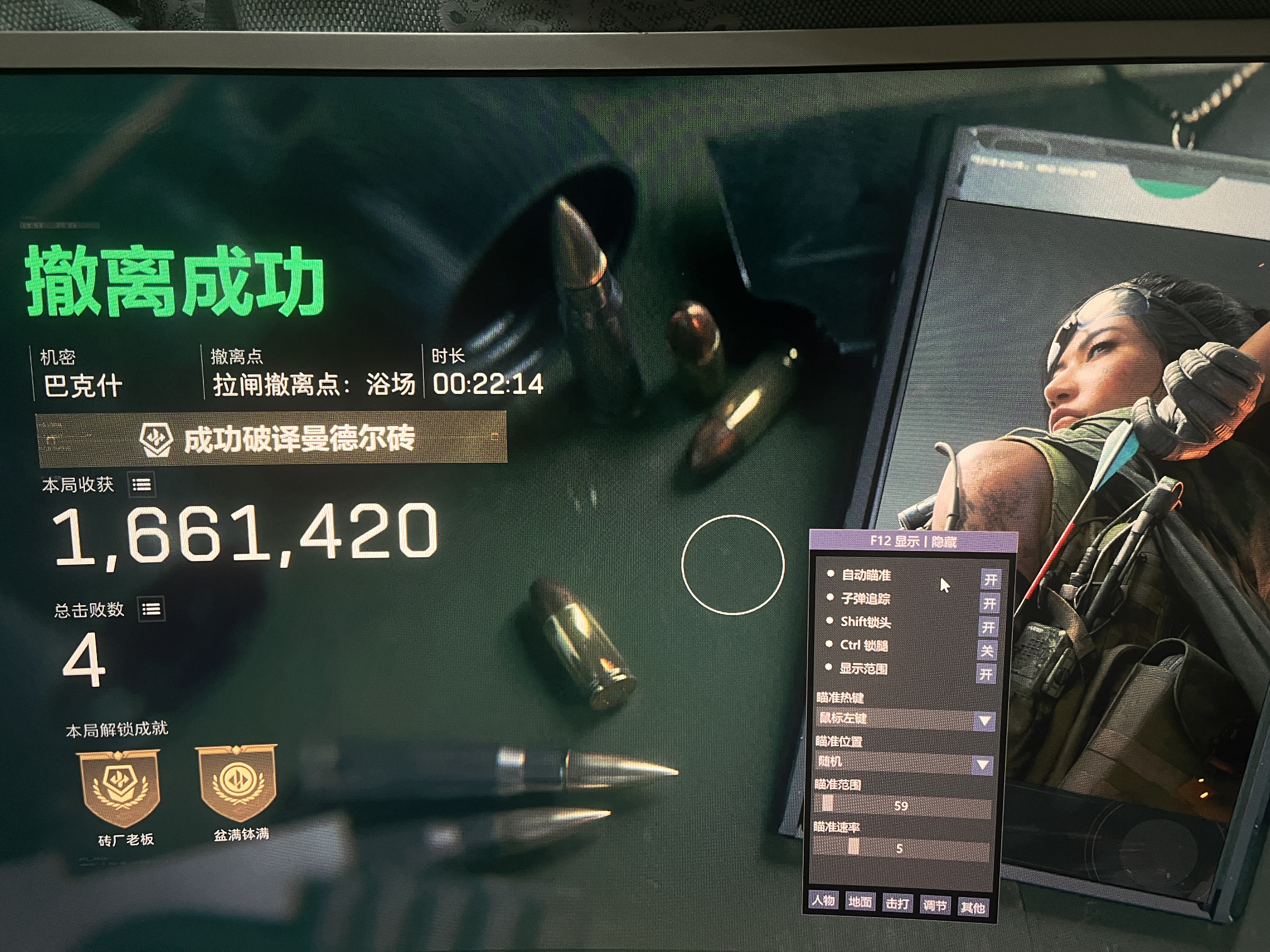 玩家反馈-三角洲辅助XQ透视自瞄辅助  第2张