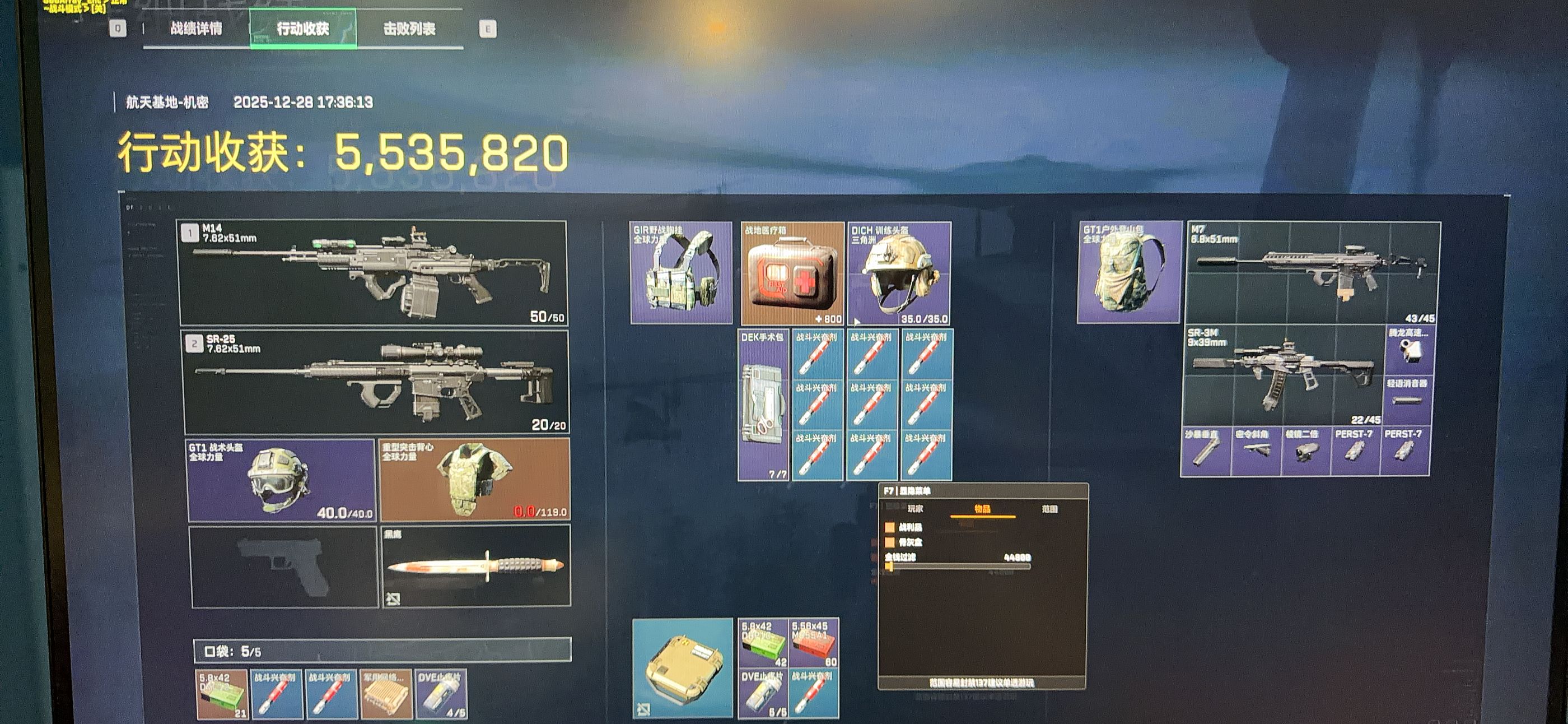  玩家反馈-三角洲MM透视自瞄辅助三版本通用MM稳，还便宜 第1张