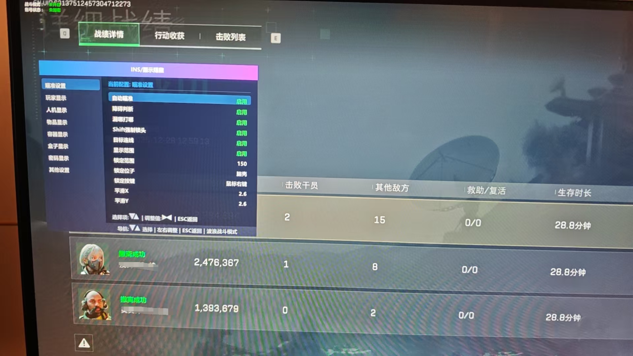  玩家反馈-三角洲【杰克/joker】透视自瞄辅助 第1张