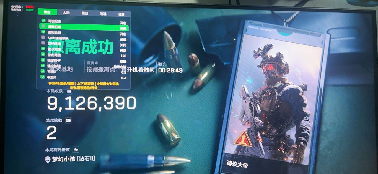 玩家反馈-三角洲【QM】透视自瞄辅助  第2张