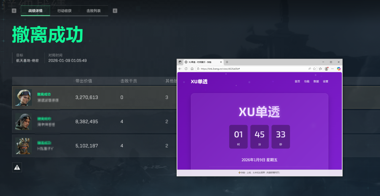 玩家反馈-三角洲【XU】单透视物资辅助  第1张