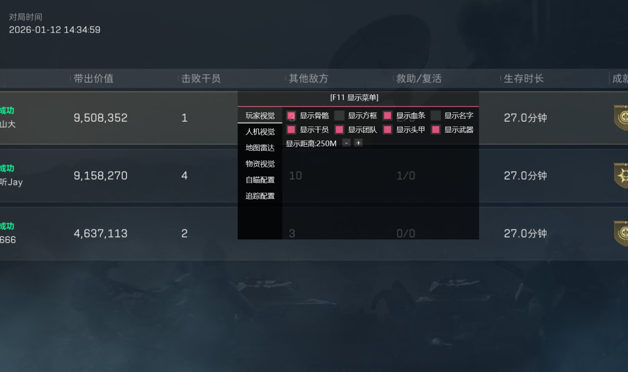 玩家反馈-三角洲【ap】透视自瞄物资辅助  第1张