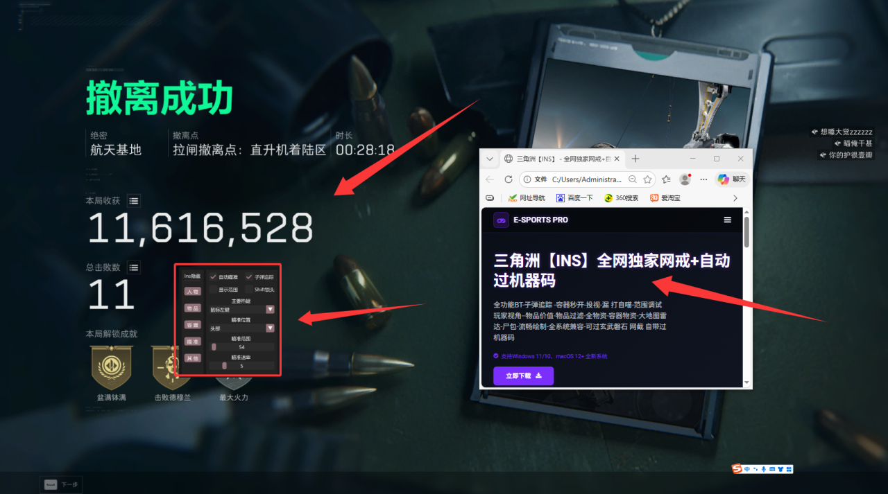 玩家反馈-三角洲【INS】透视自瞄物资辅助  第1张