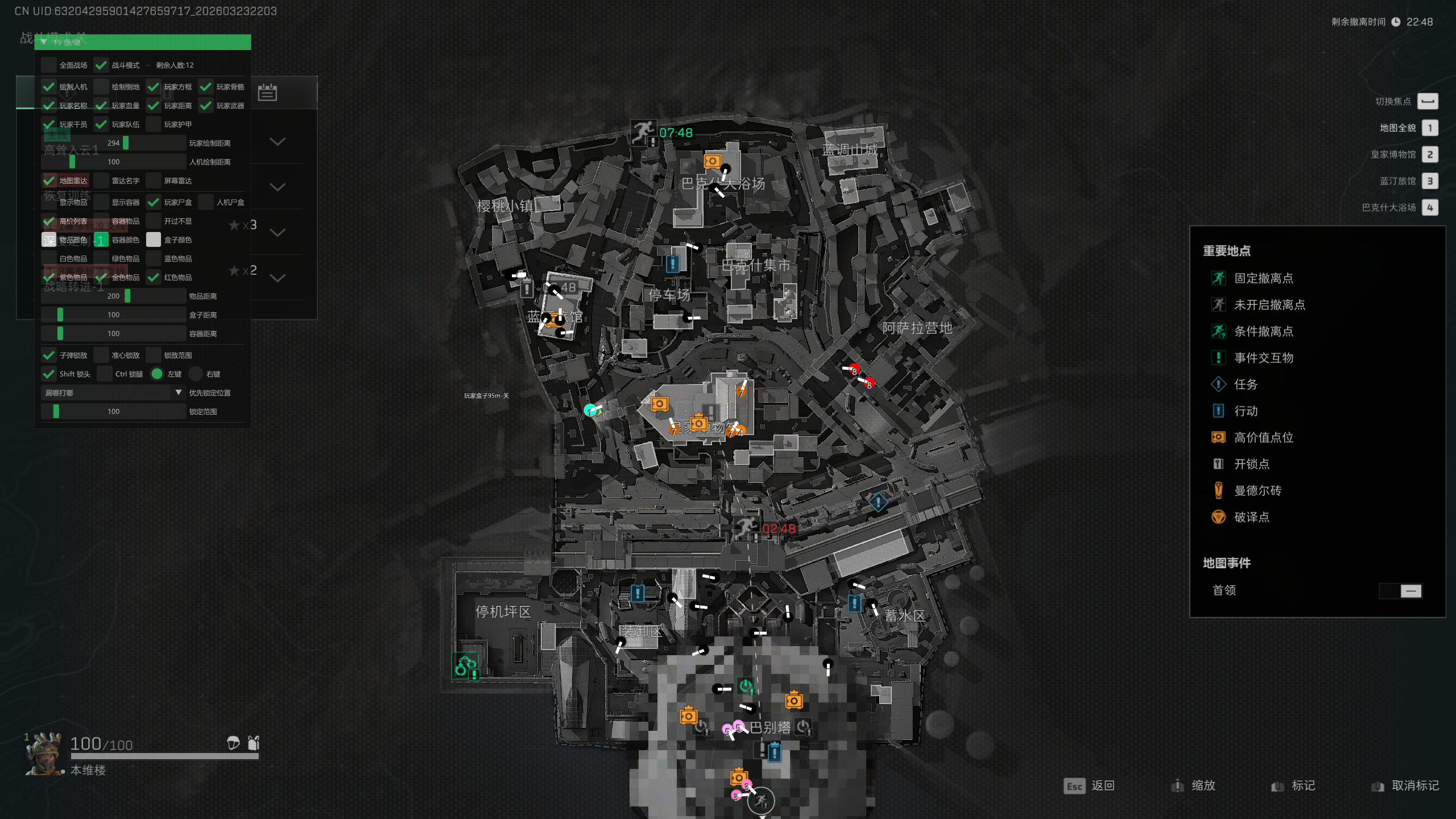 玩家反馈-三角洲B1透视自瞄物资多功能辅助效果图  第1张